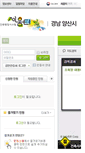 Mobile Screenshot of eais.yangsan.go.kr