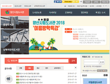 Tablet Screenshot of lib.yangsan.go.kr
